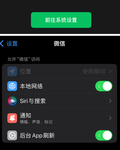 临沭苹果维修客服中心分享使用苹果时微信或其它应用无法开启照片权限怎么办 