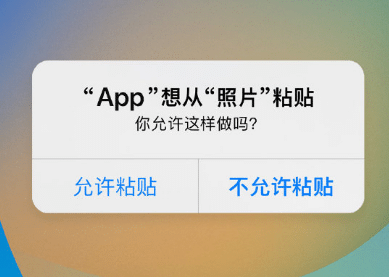 临沭苹果客服维修咨询iPhone如何关闭粘贴提示 