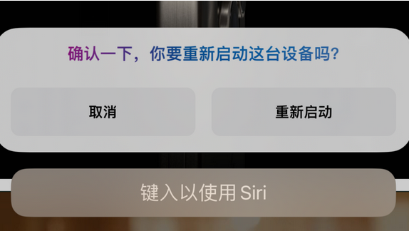 临沭苹果15服务店分享如何重新启动iPhone 15机型 