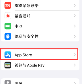 临沭苹果15维修中心如何让iPhone15APP自动更新 