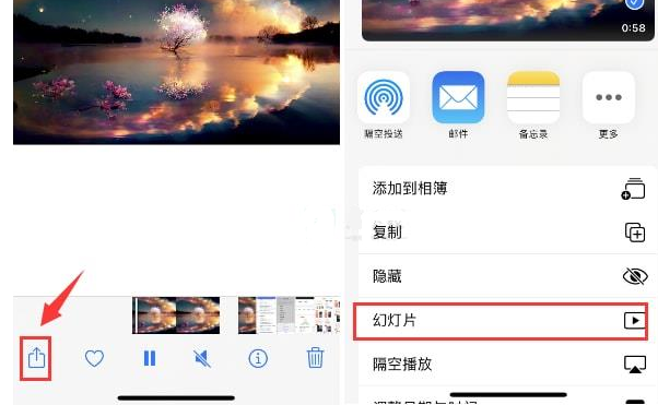 临沭苹果15维修预约分享iPhone15相册视频如何循环播放 