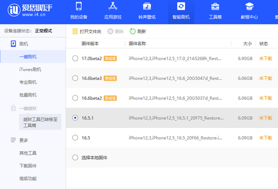 临沭苹果售后维修分享iPhone提示无法检查更新怎么办
