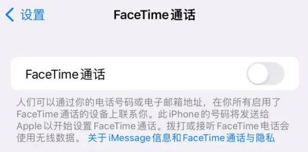临沭苹果维修服务分享如何躲避FaceTime诈骗 