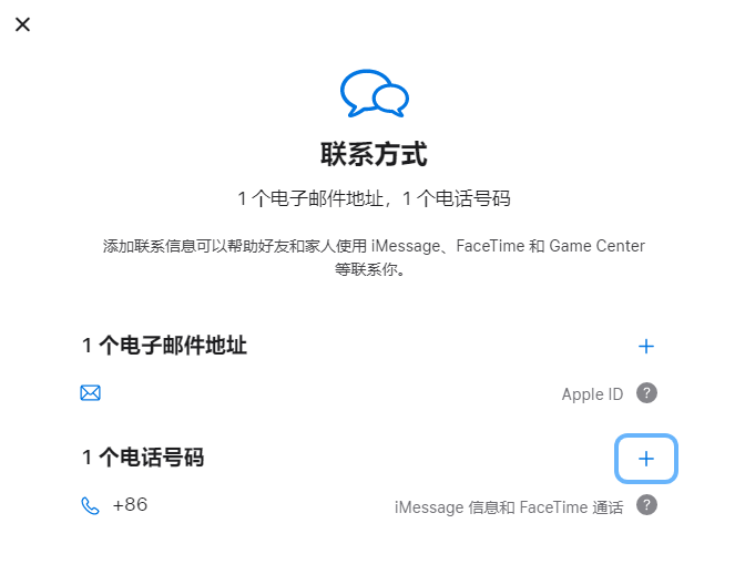 临沭iPhone维修分享用户换手机号后需要重新注册AppleID吗 