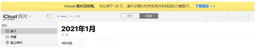 临沭苹果手机维修分享如何彻底删除iCloud上的照片 