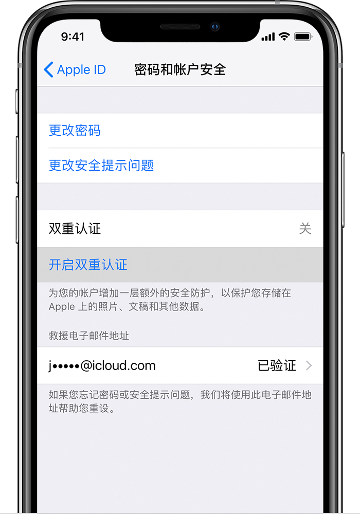 临沭苹果手机维修分享无法开启“查找我的 iPhone”功能怎么办 
